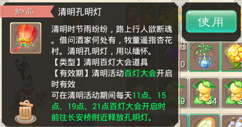 大话西游手游2016清明节活动攻略流程介绍