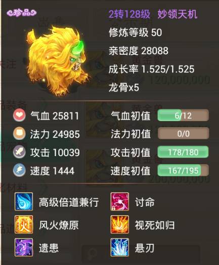 大话西游手游平民玩家宝宝推荐之黄金兽