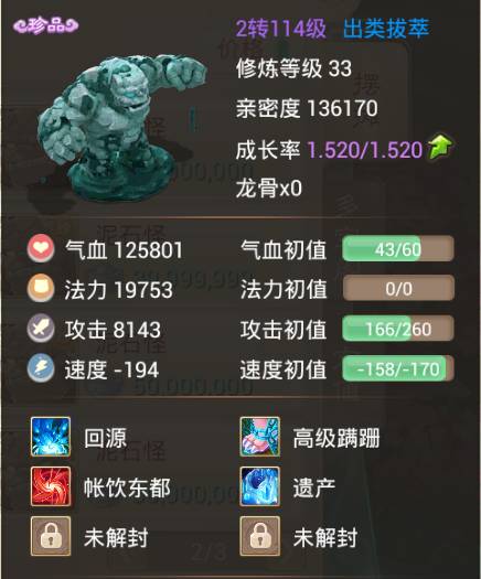 大话西游手游如何选择召唤兽？高性价比召唤兽推荐
