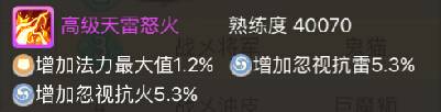 大话西游手游值得拥有的坐骑技能推荐