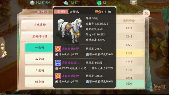 大话西游手游坐骑技能对召唤兽影响介绍