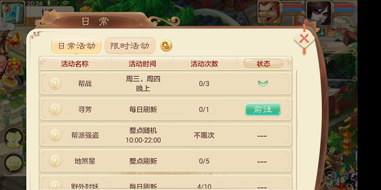 大话西游手游日常活动寻芳第14关通关攻略