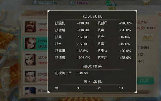 大话西游手游伙伴满级怎么办 满级之后应不应该3转