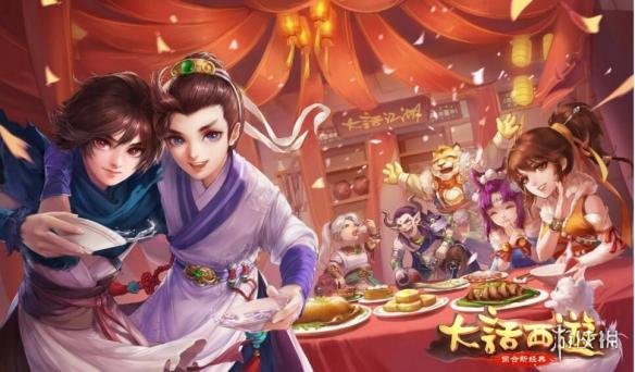 《大话西游》手游大闹天宫怎么玩 大闹天宫活动玩法详解