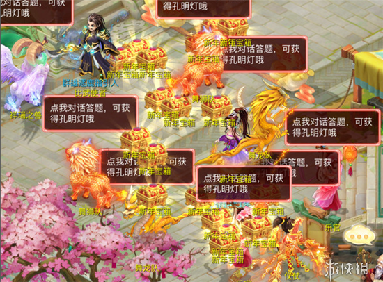 《大话西游手游》GM拜年活动 全奖励获取方式