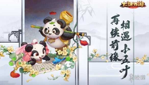 《大话西游手游》五方星宫新时装如梦破军上线 3月21日维护内容介绍