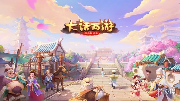 网易精品回合制游戏《大话西游》手游下载地址分享