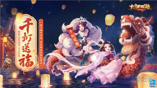 《大话西游手游》六周年庆活动有什么 六周年庆十大活动内容