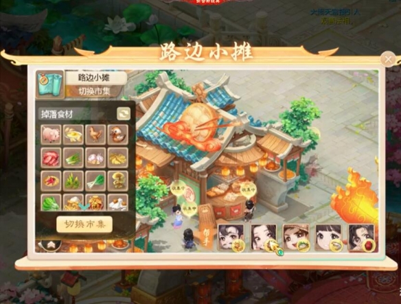 《大话西游手游》八宝鸭配方是什么 八宝鸭配方攻略