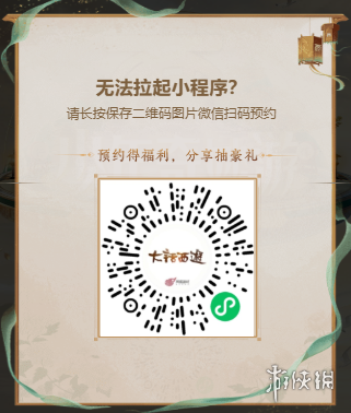 少年奇妙游礼包奖励 少年奇妙游晚会礼包怎么领取