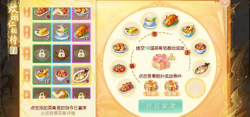 《大话西游手游》白切鸡配方是什么 白切鸡配方攻略