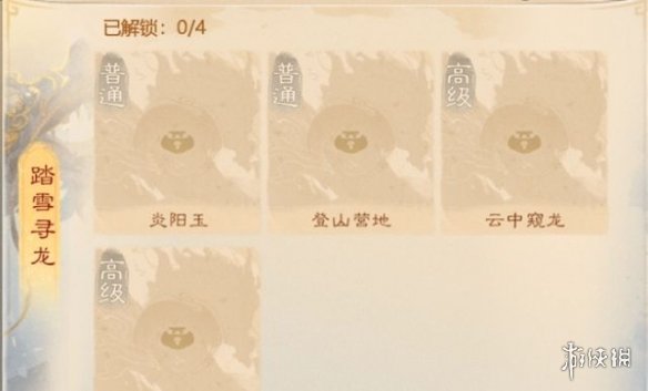 《大话西游手游》大荒昆仑踏雪寻龙攻略 大荒昆仑踏雪寻龙任务怎么做