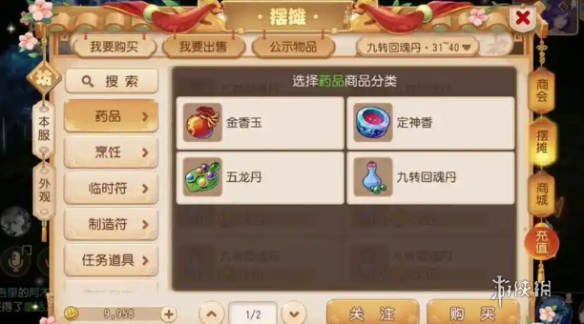 网2