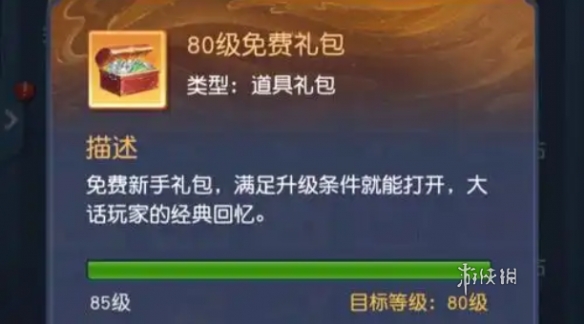 大话西游氪金攻略