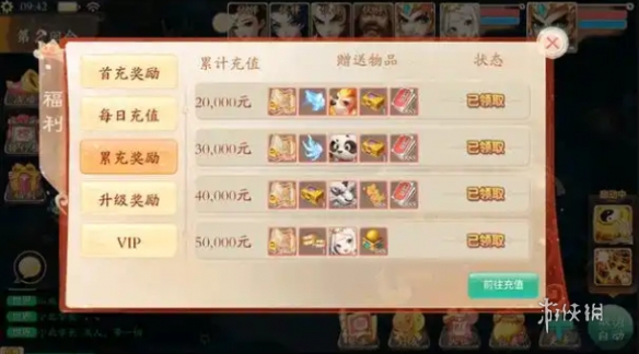 大话西游跑商攻略