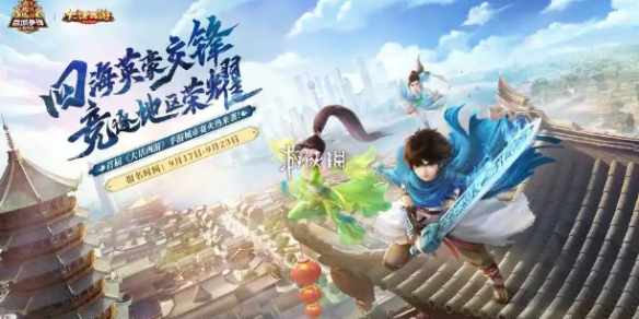 大话西游转生攻略