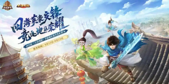 大话西游结局重修开启方法